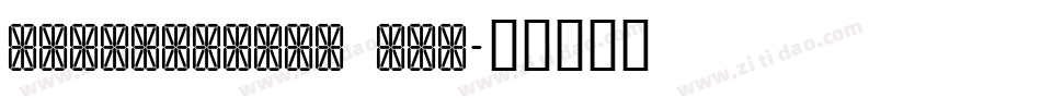 Transponder AOE字体转换